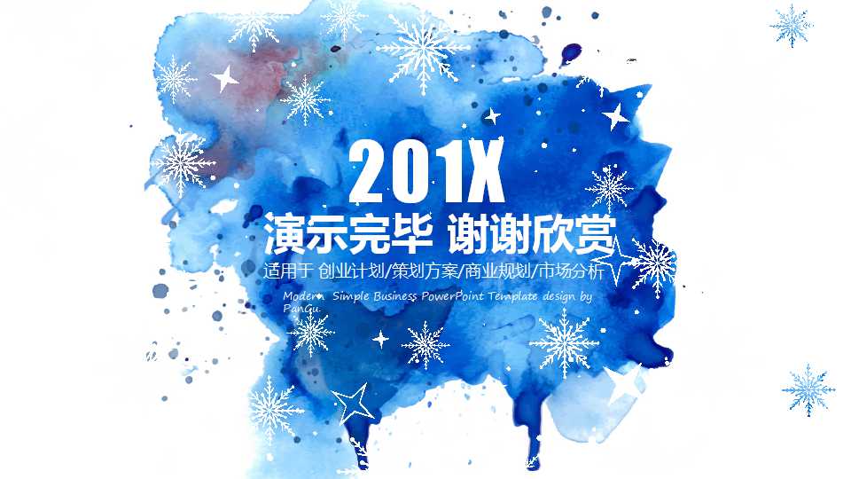 简洁蓝色风格PPT模板下载