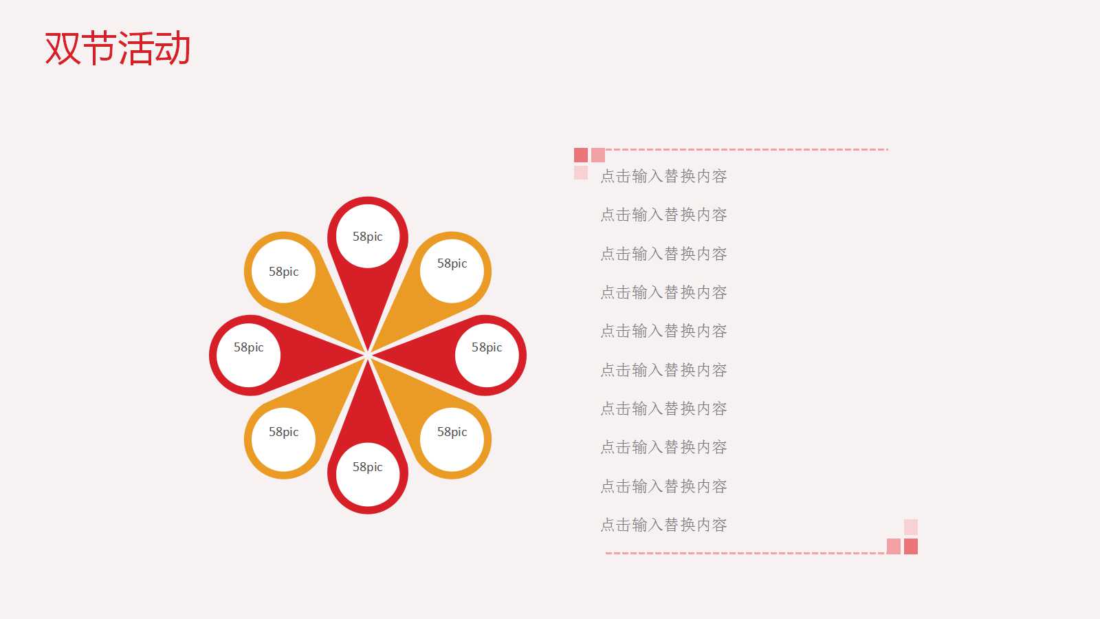 天安门华表背景的十一国庆节ppt模板