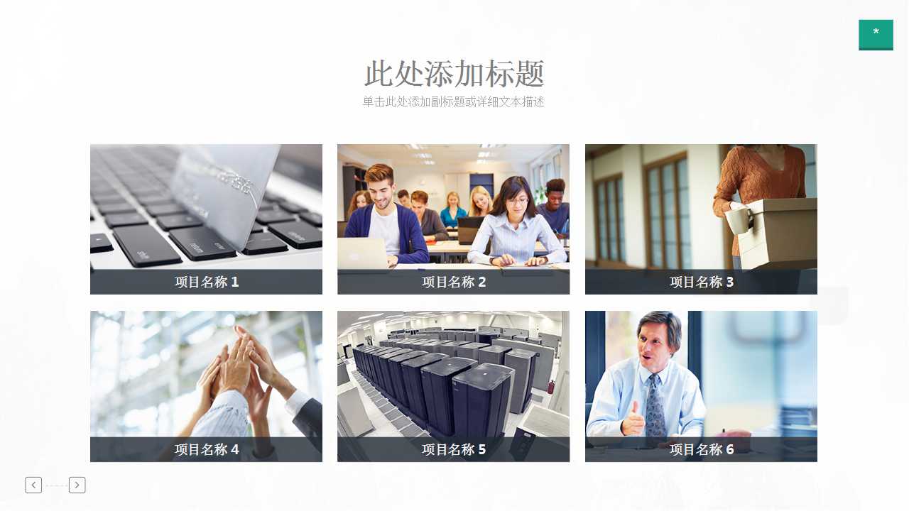 有效提升领导力塑造高绩效团队PPT课件