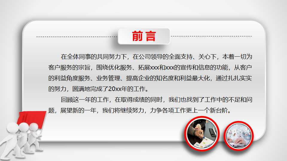 新旧品管七大管理工具PPT课件