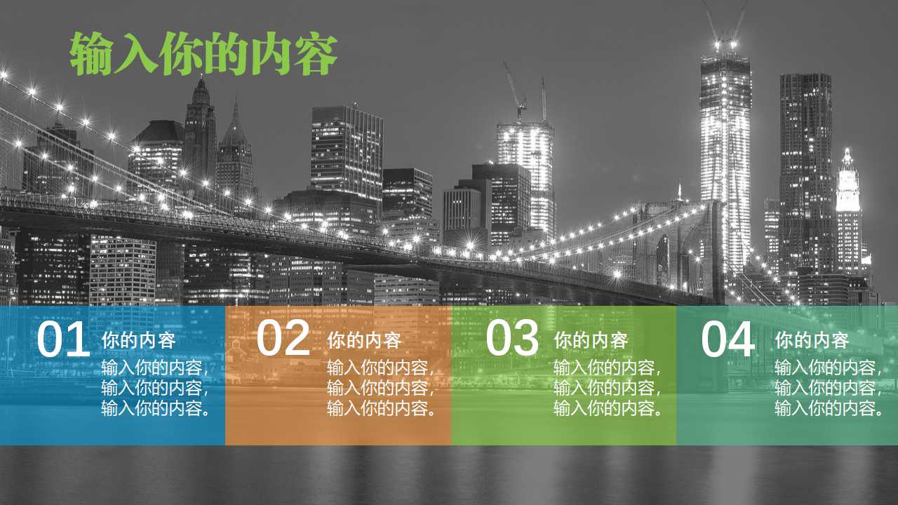 ERP系统——方案营销PPT课件