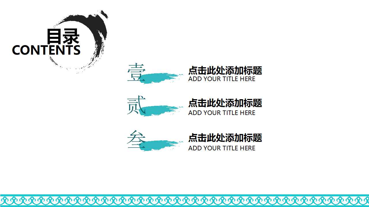 市场薪酬数据在现代人力资源管理中的应用PPT课件