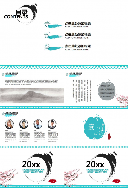 市场薪酬数据在现代人力资源管理中的应用PPT课件