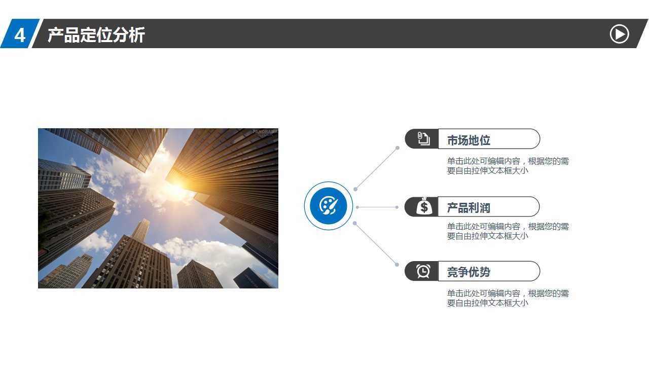 广告媒体策划PPT课件