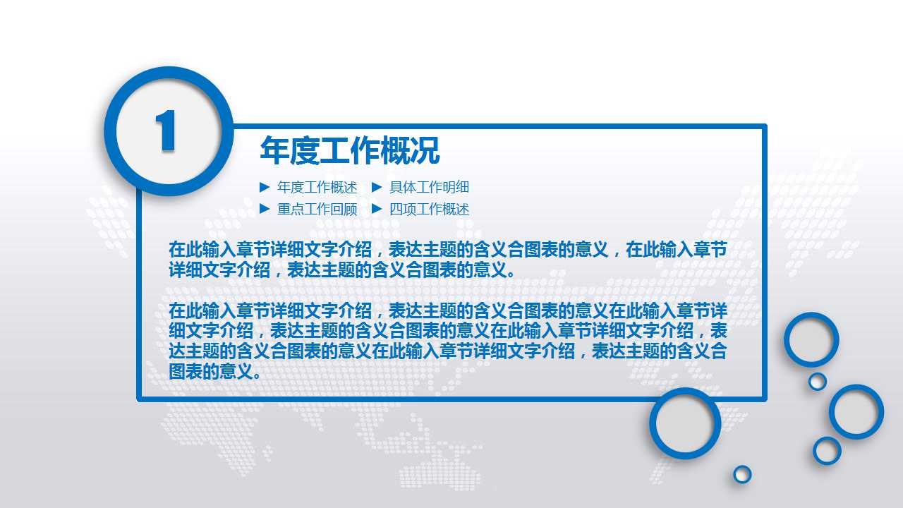 专业演讲技巧PPT课件