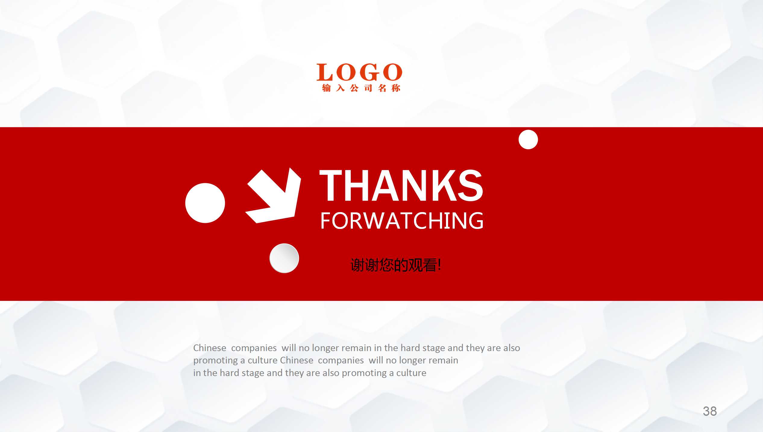 博思堂孝感福星城2012年度推广方案PPT课件