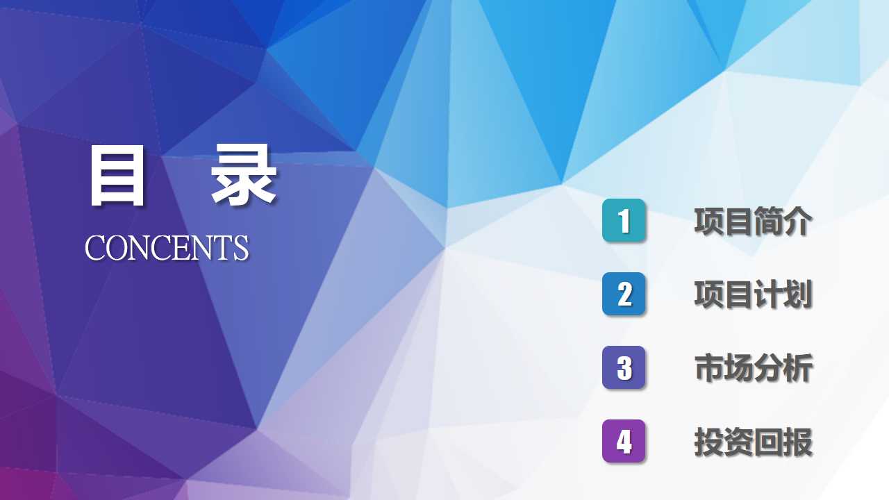 生产运作战略PPT课件二