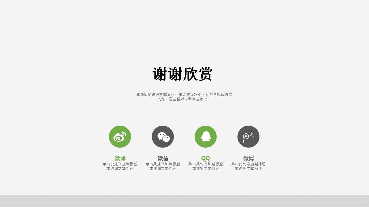 商业项目整合营销策划战略PPT课件