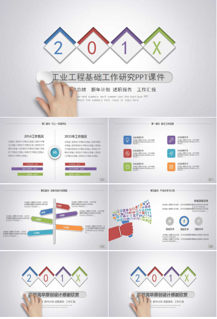 工业工程基础工作研究PPT课件
