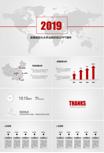 品管新旧七大手法知识讲义PPT课件