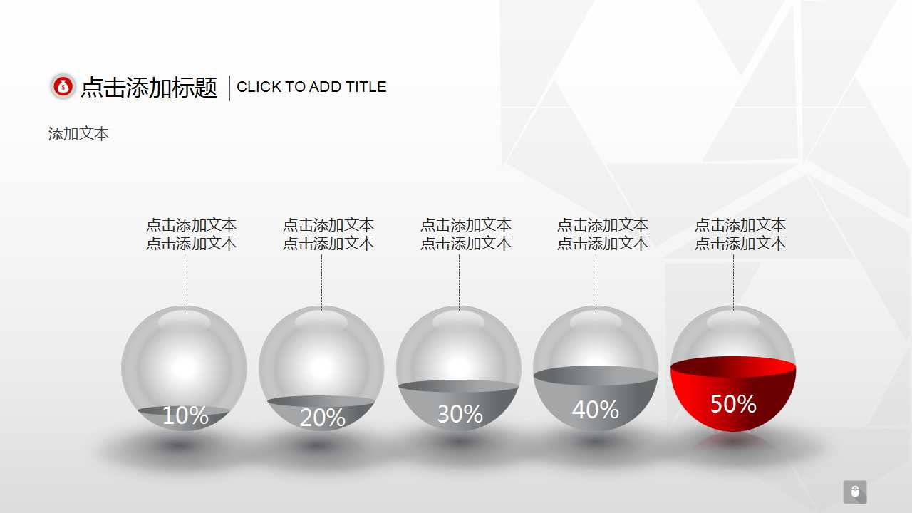 有关于公司的PPT模板下载