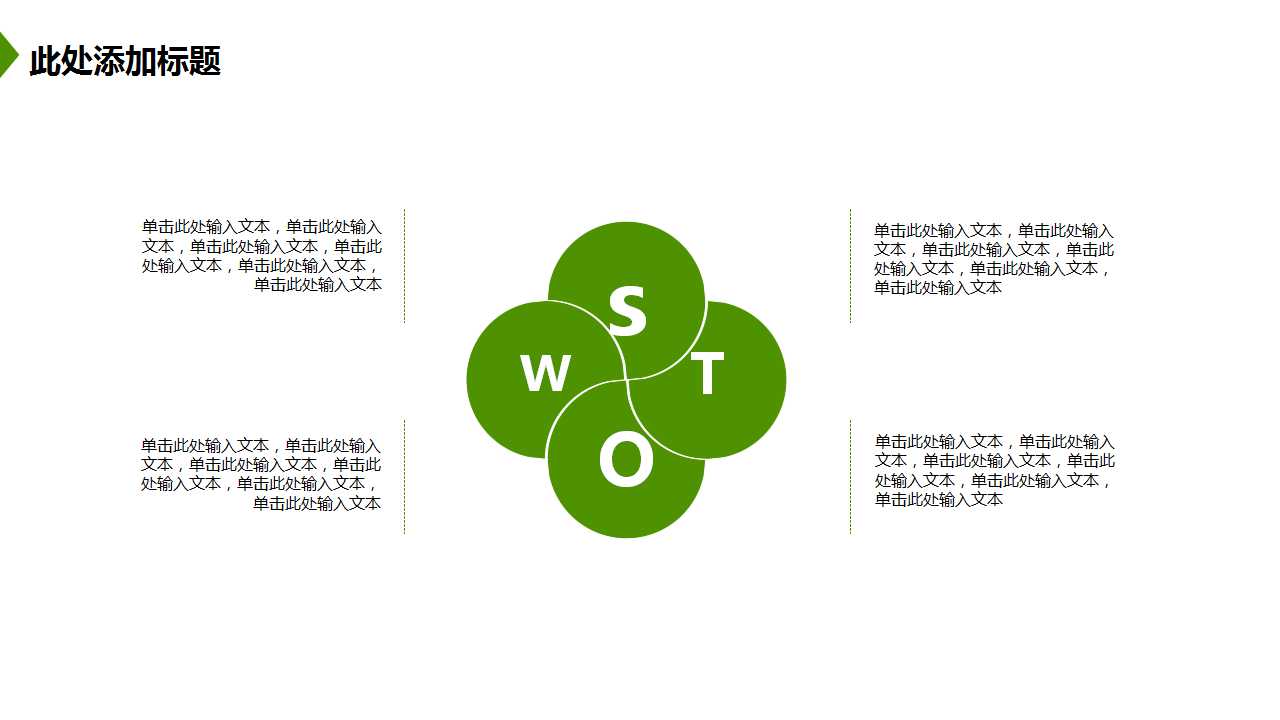 北京智联东方大连某大盘项目推广策划PPT课件