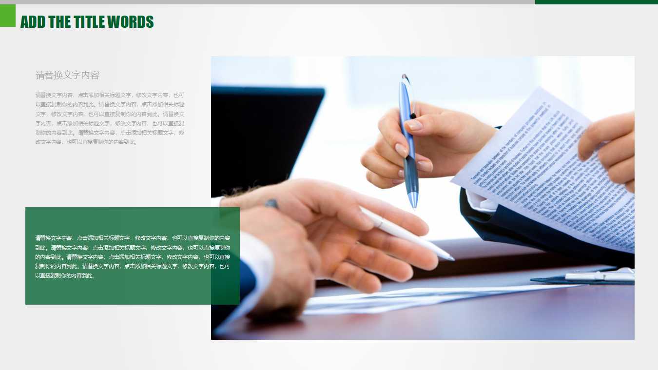 美丽的蓝天绿树PPT模板下载