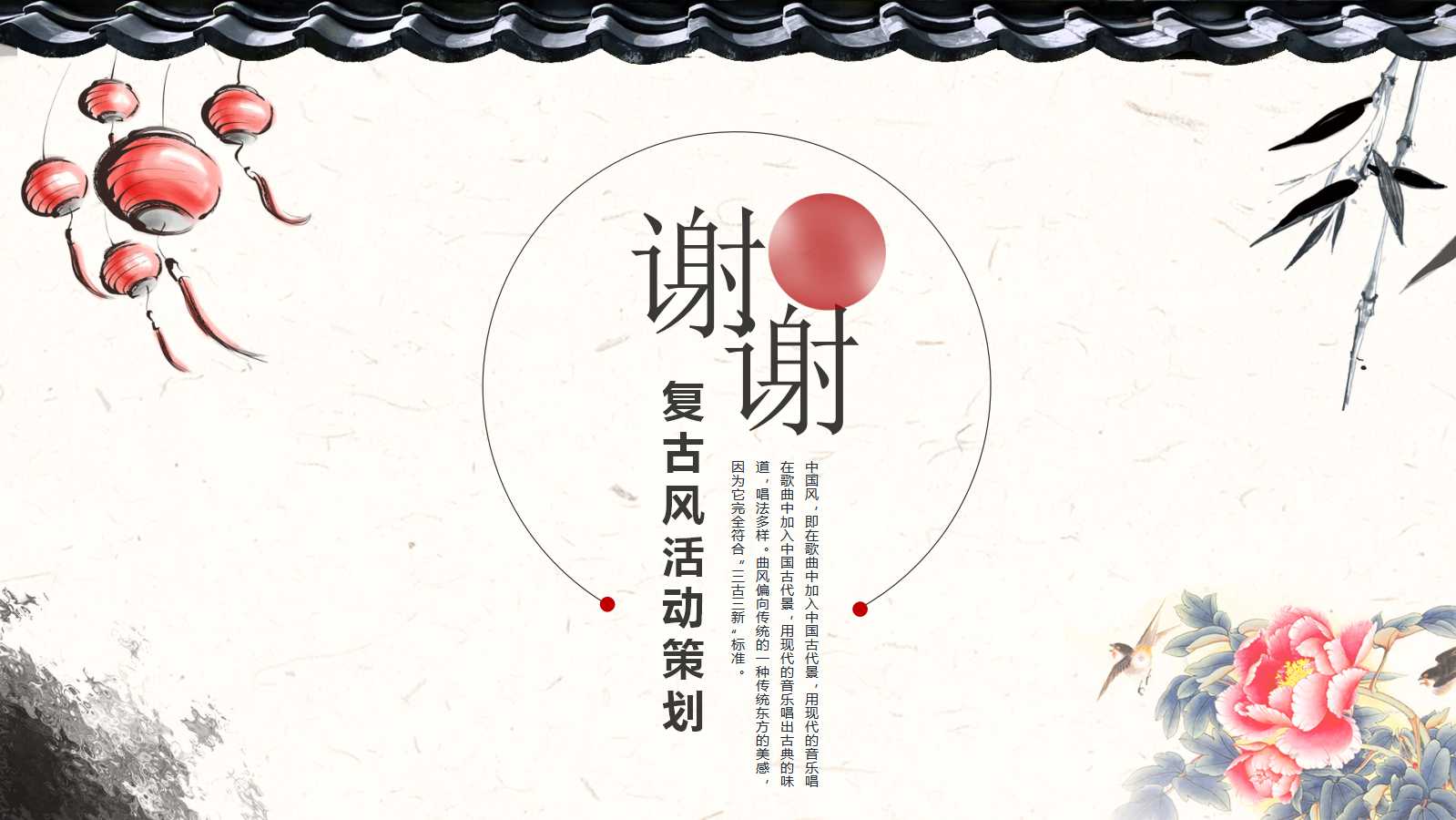 中秋PPT模板__美丽的荷花宽屏