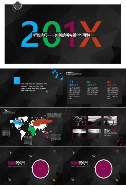 听的技巧——如何接听电话PPT课件一