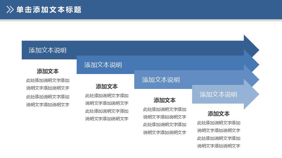 会议简报ppt模板