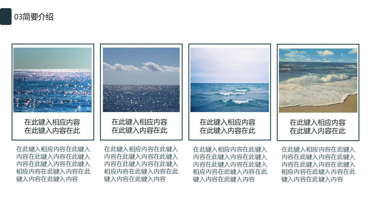 现代广告的心理策略-广告策划与公众心理PPT课件