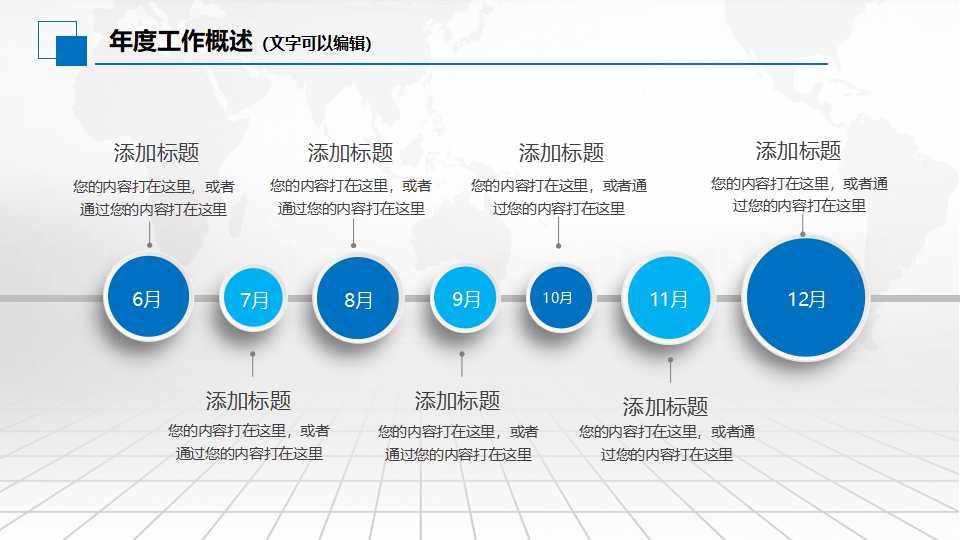 如何准备一个成功的业务拜访PPT课件