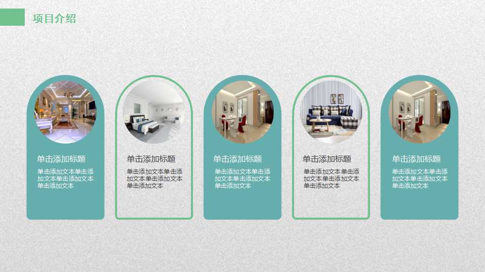 巴门特尔家具公司市场营销案例PPT课件