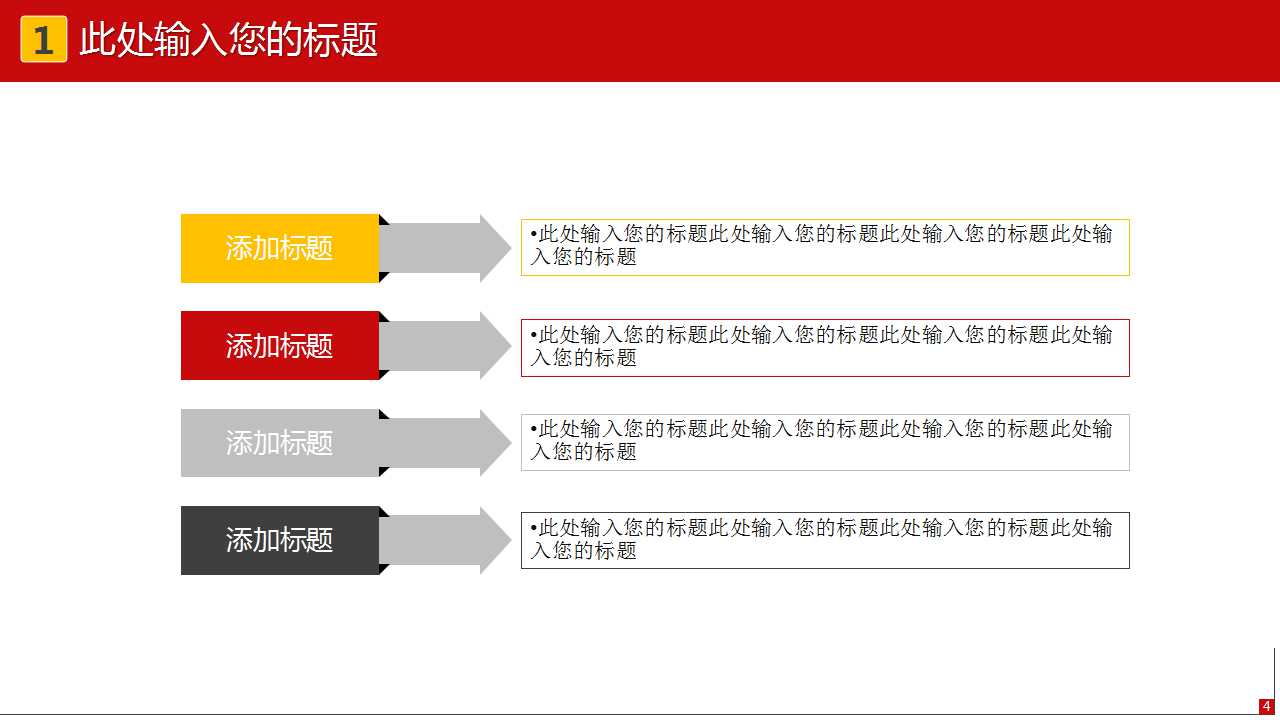 大气精美五一劳动节PPT模板