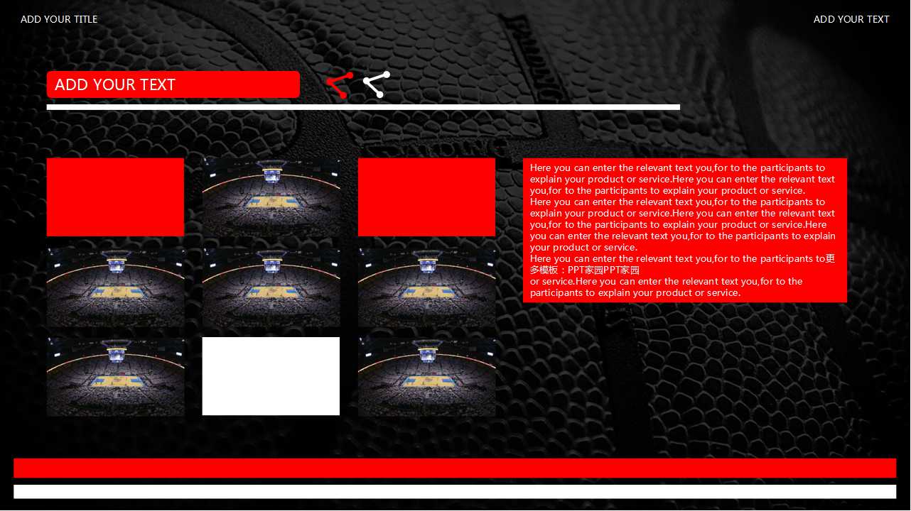 星天地商业广场2012年度推广方案PPT课件