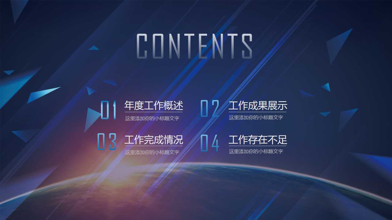 科技感强的ppt模板