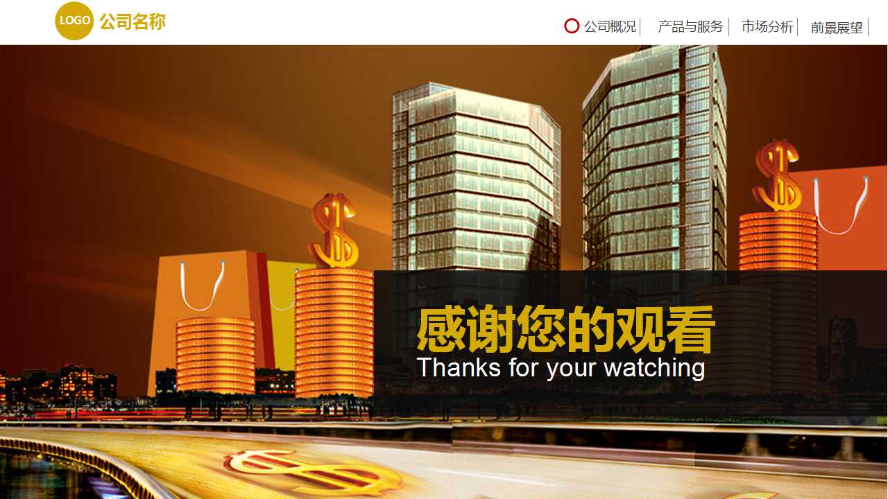 商业地产项目整合推广策划方案PPT课件