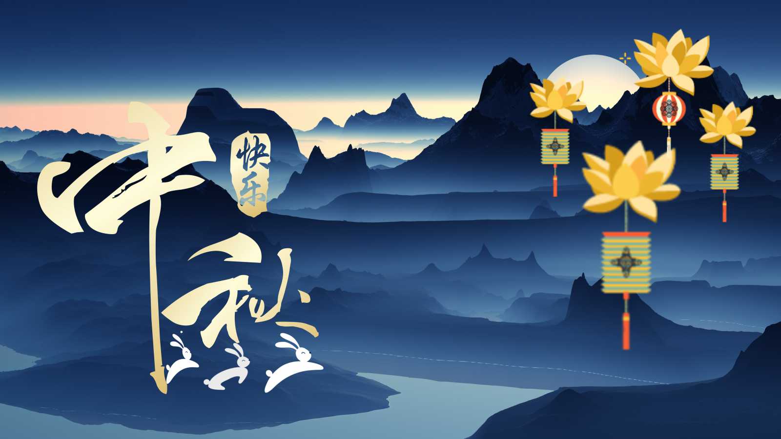 金秋满如意中秋节ppt模板