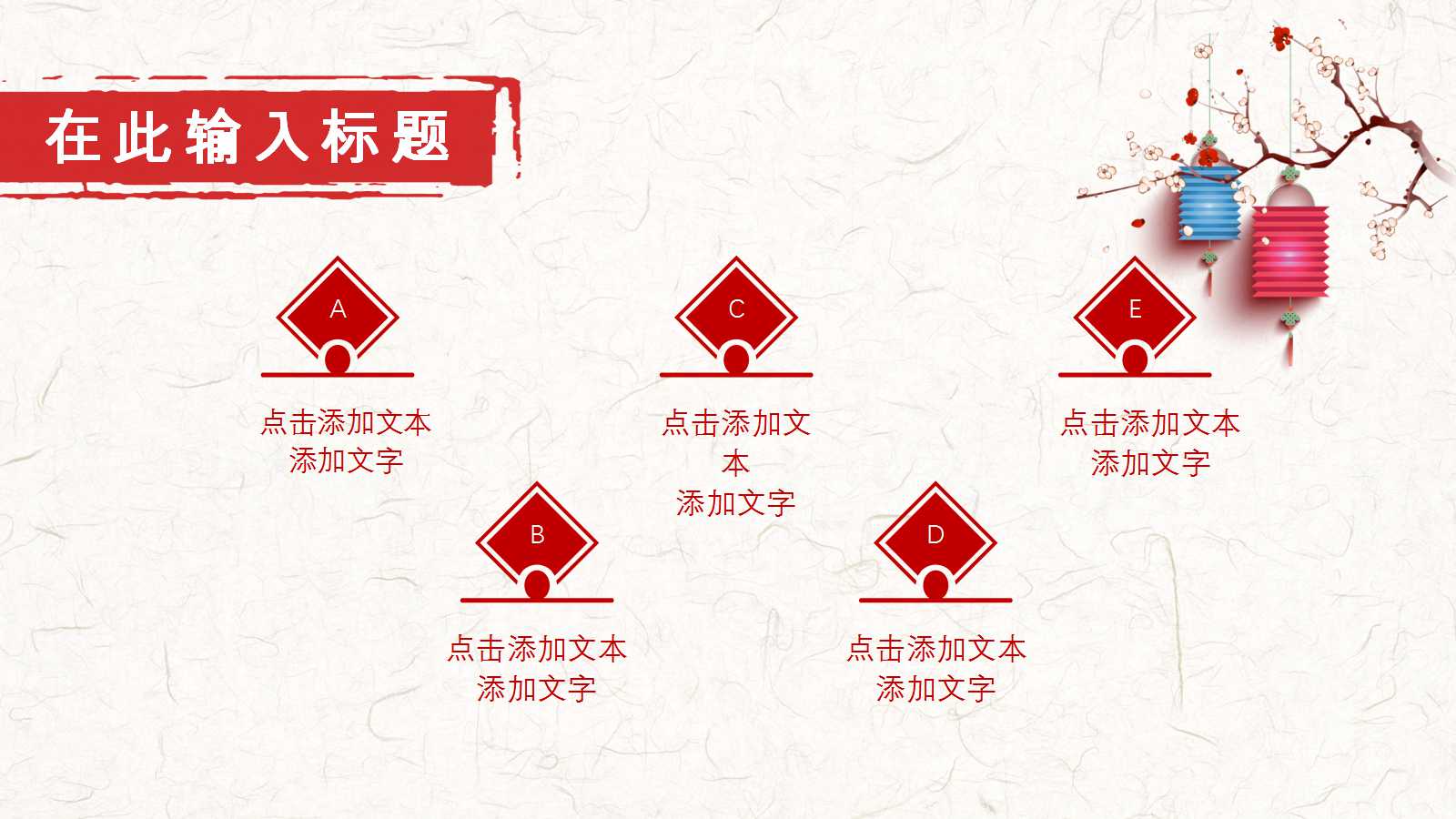 情满中秋ppt模板