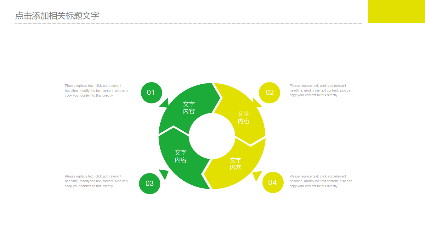 医药行业PPT模板下载