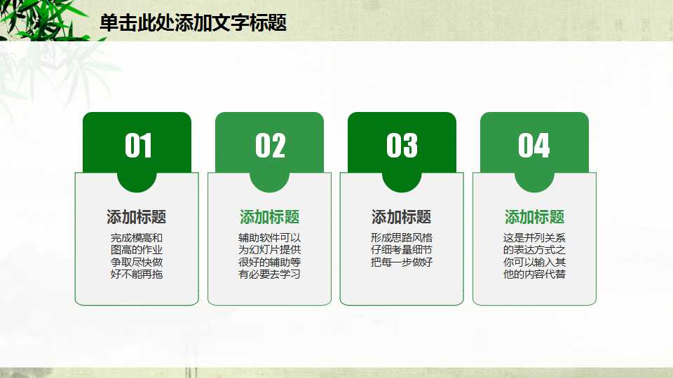 端午节方案ppt模板