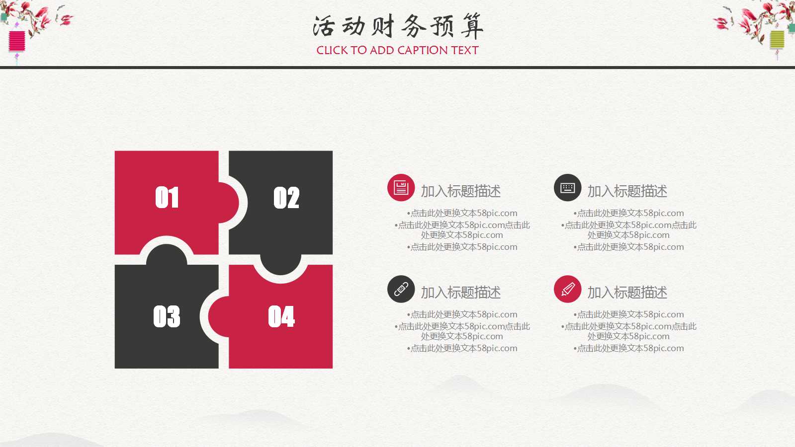 快乐的中秋背景PPT模板下载