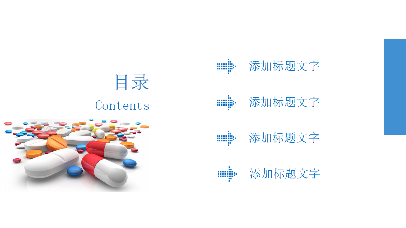医药器材PPT背景模板下载