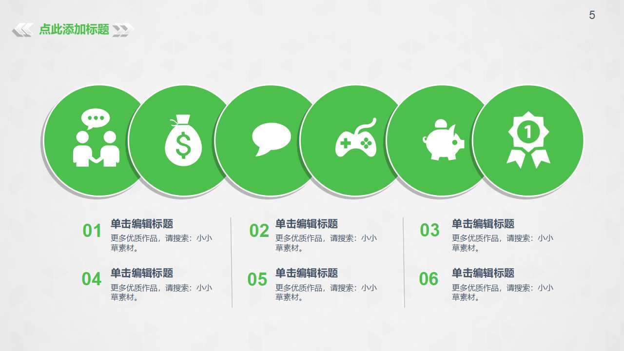 项目管理案例讨论PPT课件