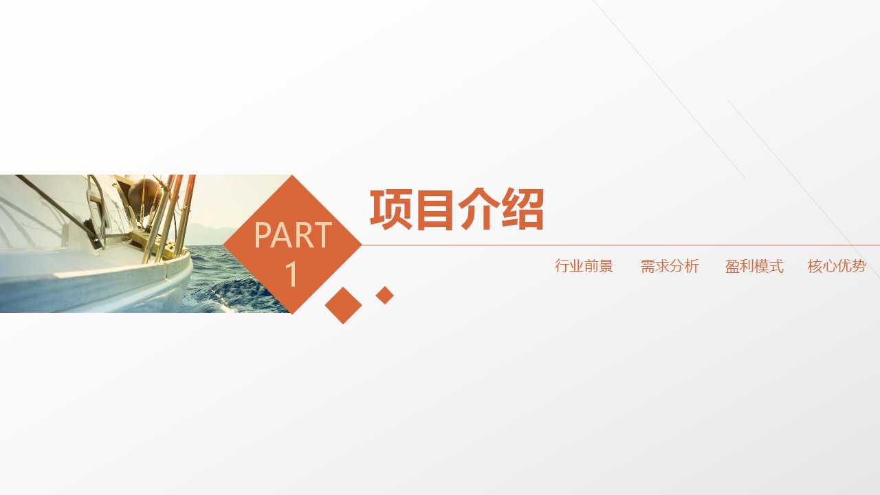 现金管理PPT模板