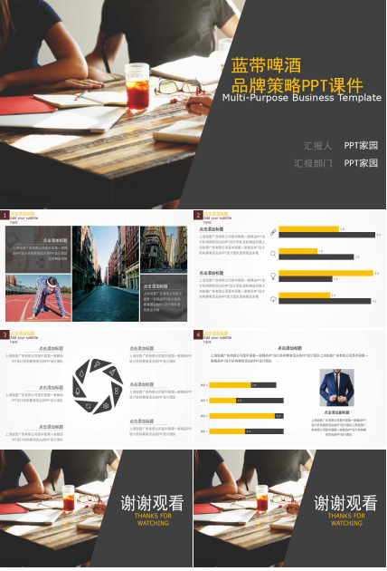 蓝带啤酒品牌策略PPT课件