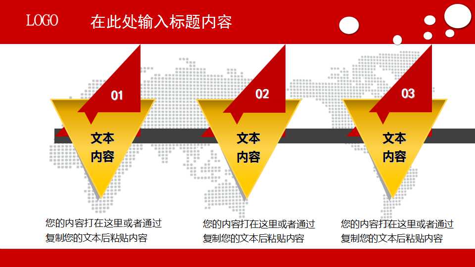 红色斑驳陆离背景模板下载