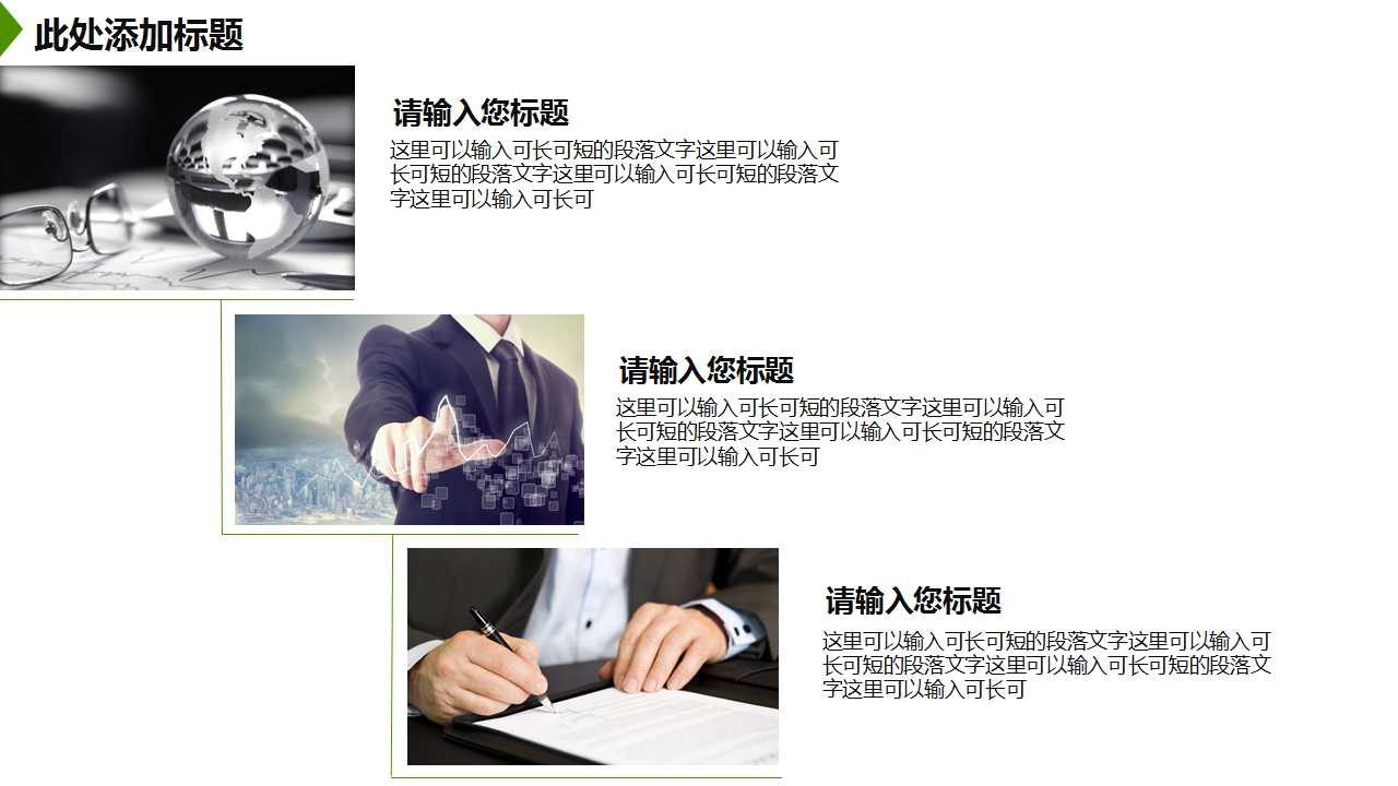 盛大商业广场整合推广策划案PPT课件