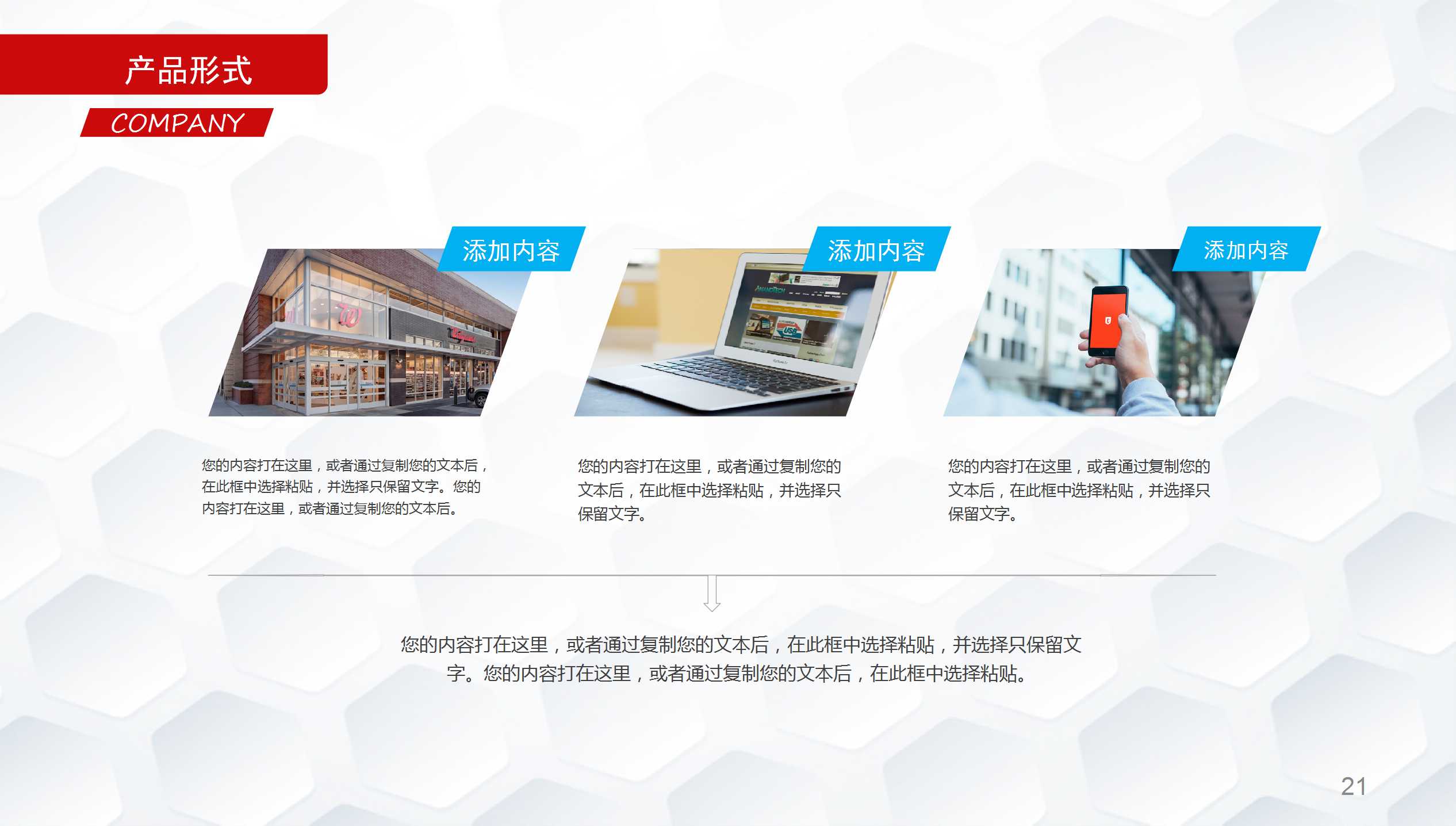 德芙巧克力网络营销在线推广策略PPT课件