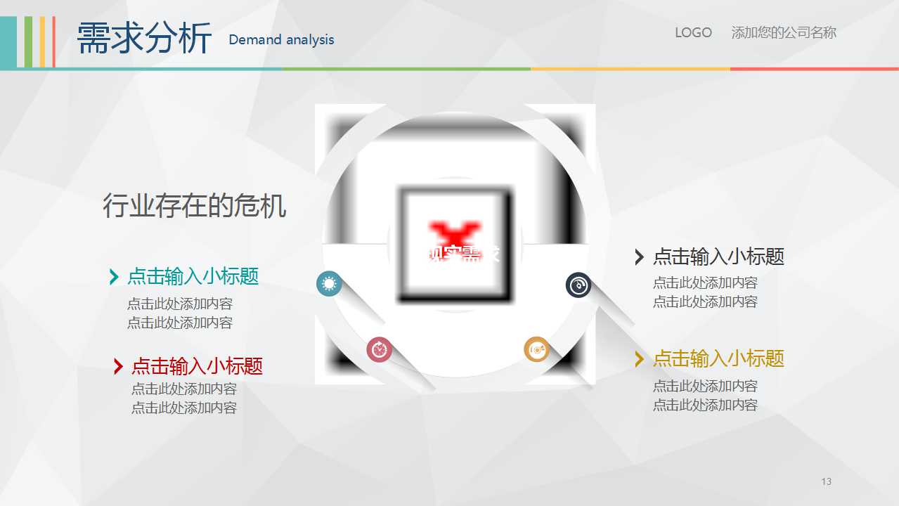 红树东方-当红不让-碧海云天二期推广提案PPT课件