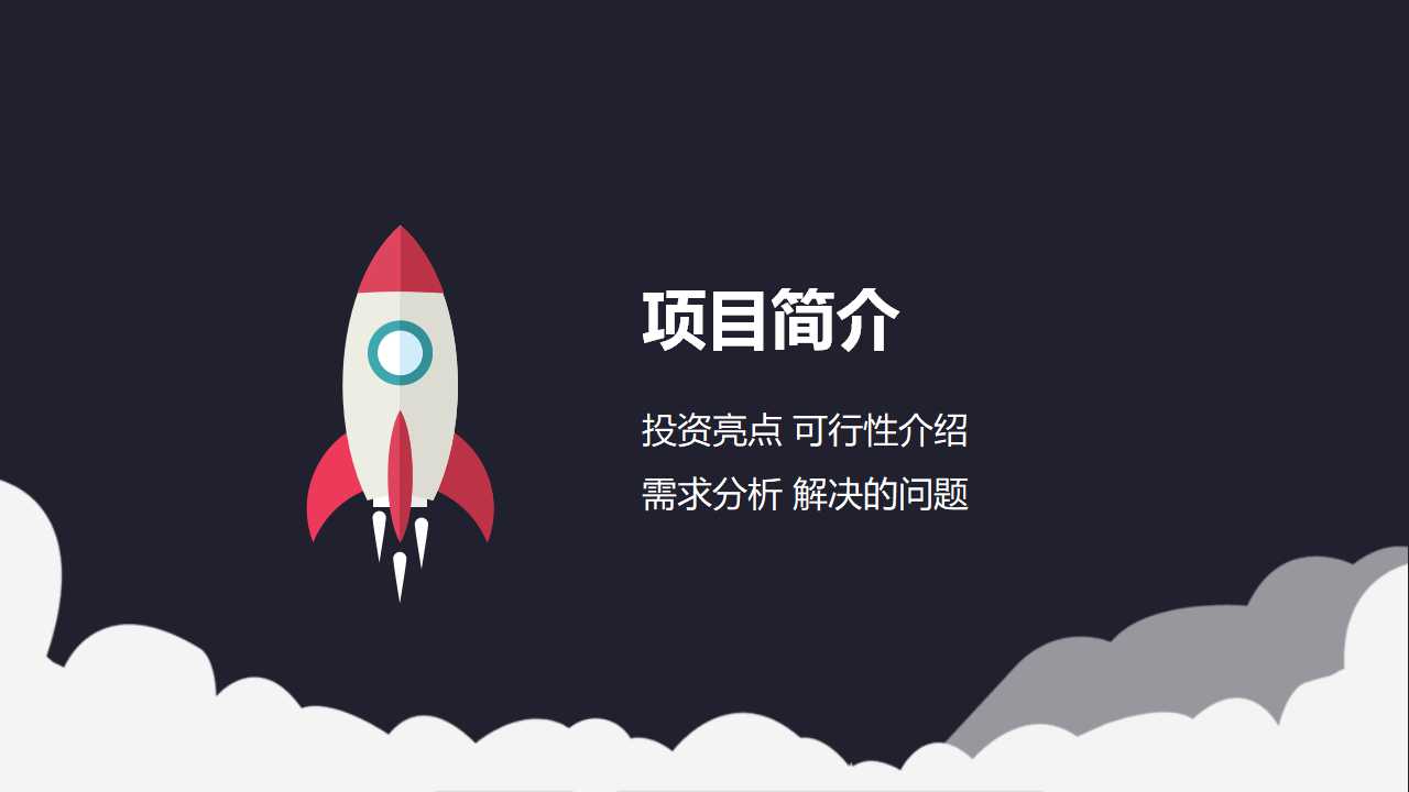 与时俱进，在学习中实现发展战略创新PPT课件