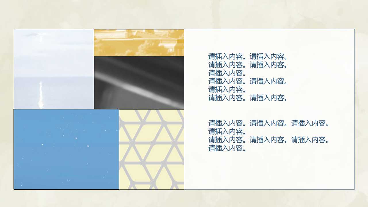 特许经营在物流领域的应用探讨PPT课件