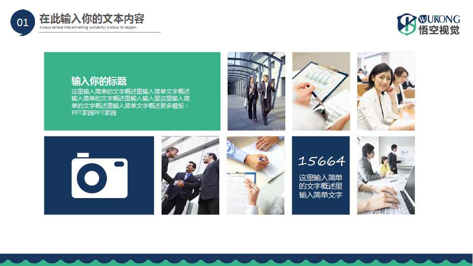 策划定位的分析PPT课件
