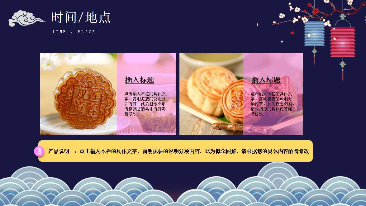 中国风古典音乐背景中秋节素雅模板