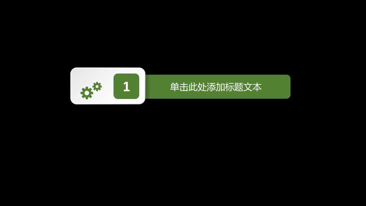 如何评估竞争品牌创意策略及企图PPT课件