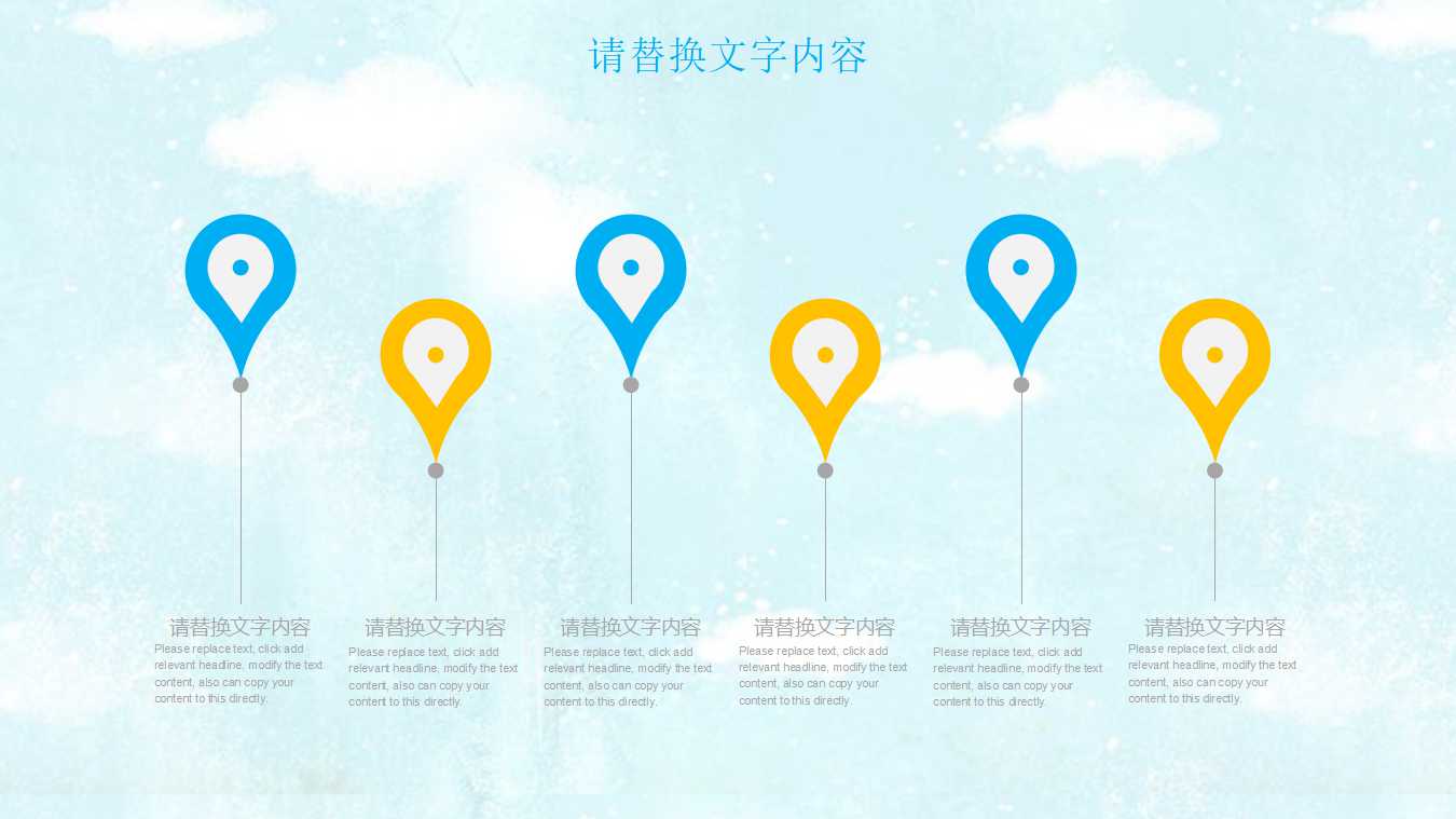 蓝天白云绿色风格PPT模板