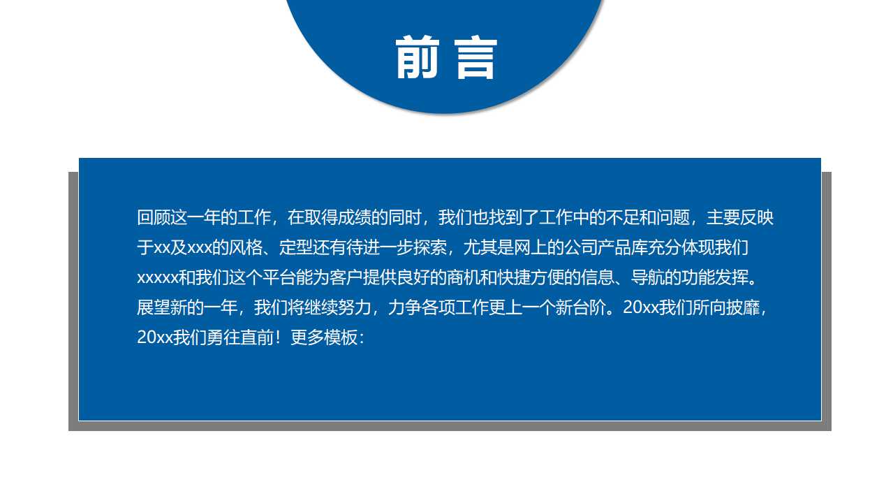 如何使提案成功PPT课件