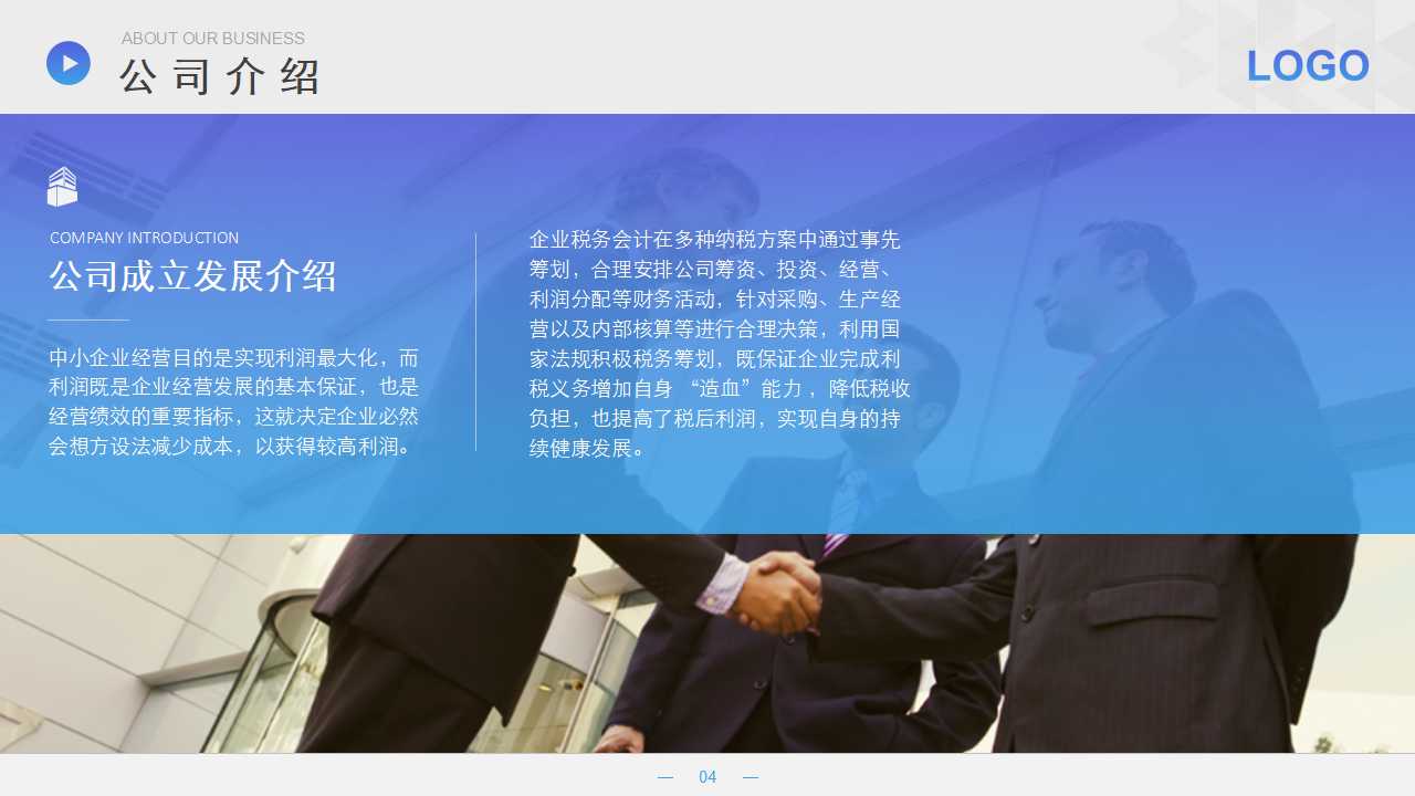 高效管理PPT课件