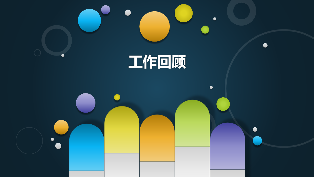 中国医药市场现状PPT课件