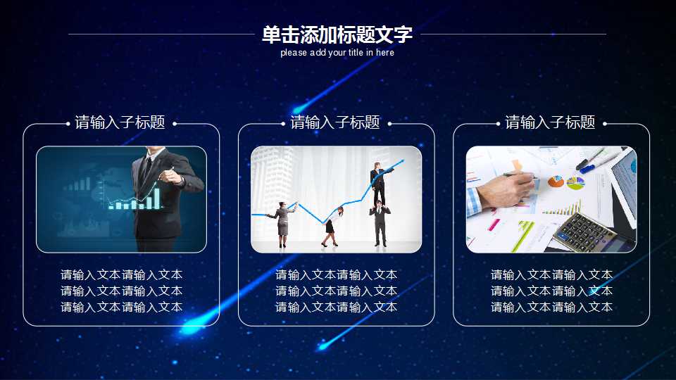 营销策划市场推广策划PPT课件